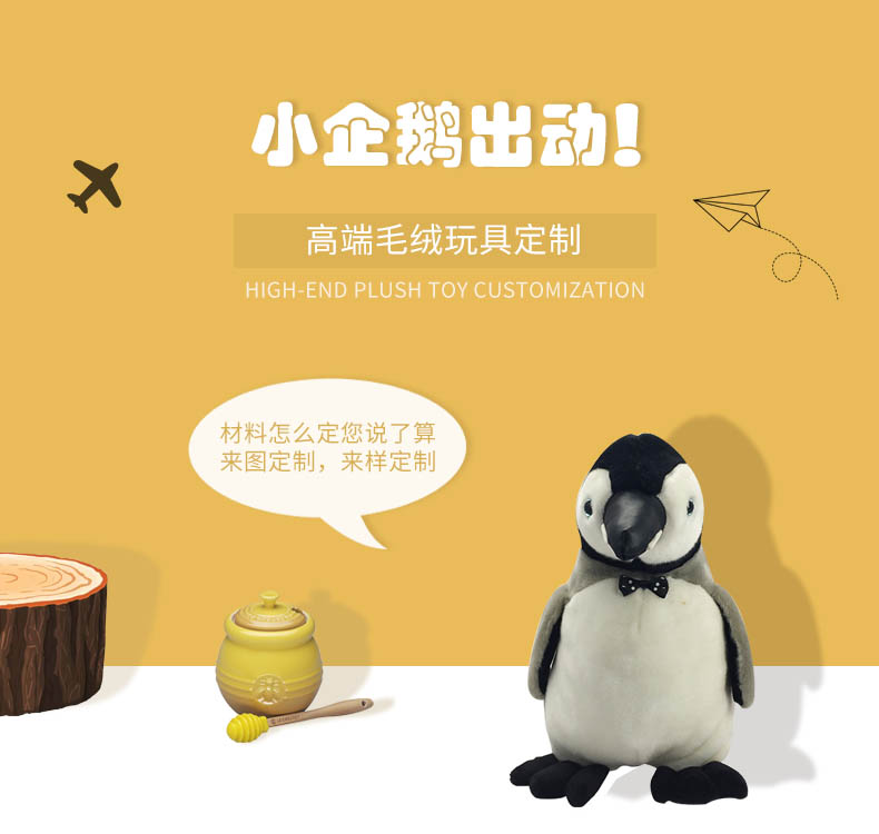 企鵝公仔毛絨玩具 企鵝公仔毛絨玩具