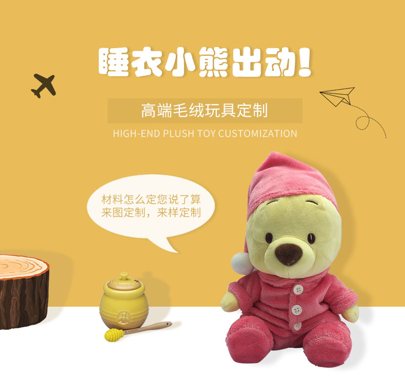 睡衣小熊 睡衣小熊