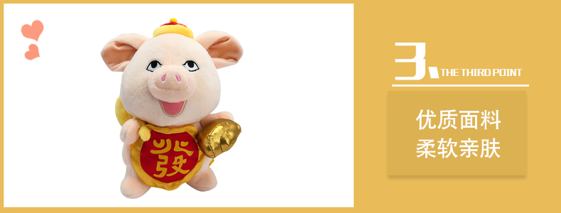 豬毛絨玩具 豬毛絨玩具