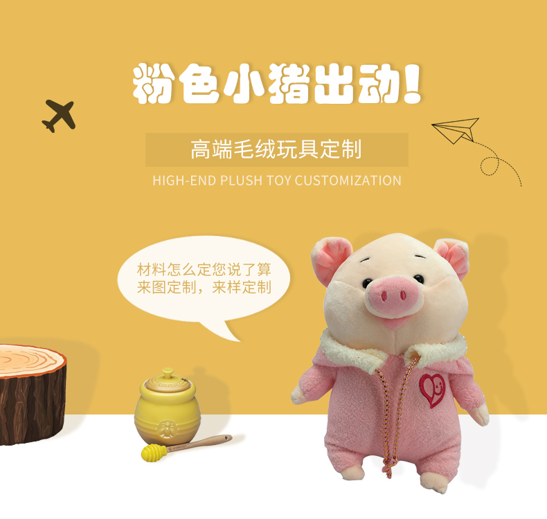 粉色小豬公仔 粉色小豬公仔