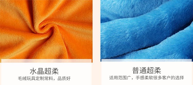 毛絨玩具布料 毛絨玩具布料