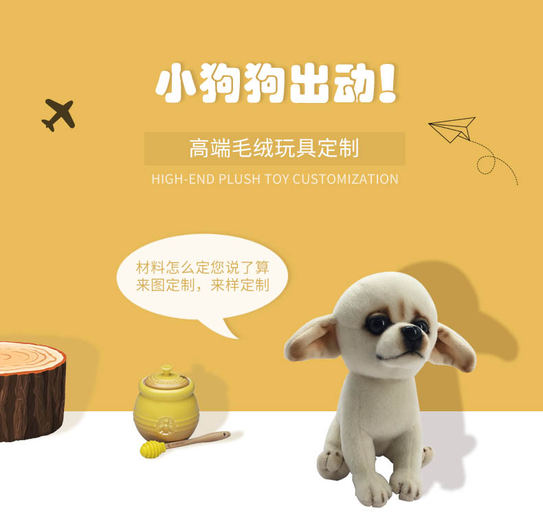 毛絨玩具狗狗 毛絨玩具狗狗