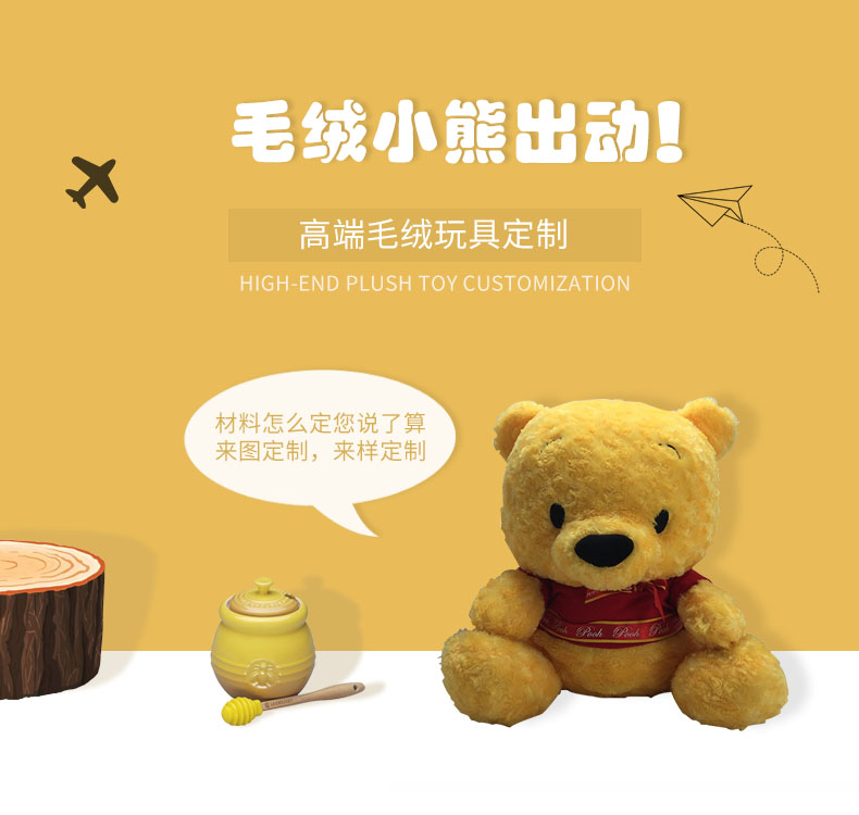 毛絨小熊 毛絨小熊