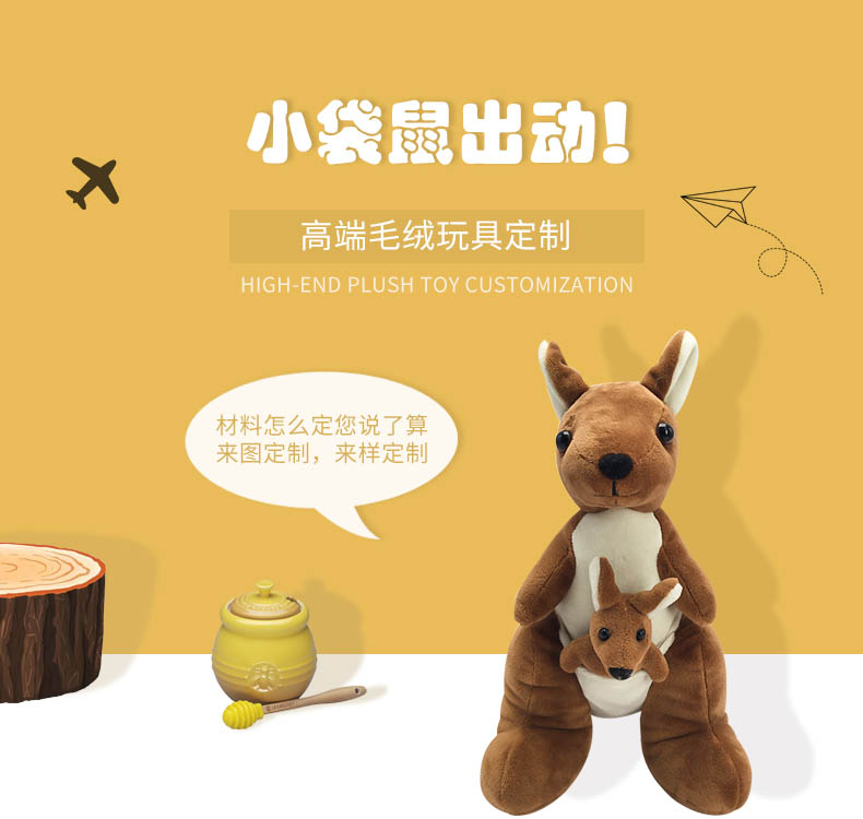 袋鼠公仔毛絨玩具 袋鼠公仔毛絨玩具